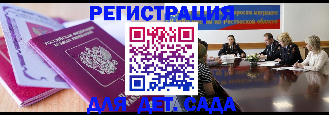 прописка для военкомата в Зеленогорске